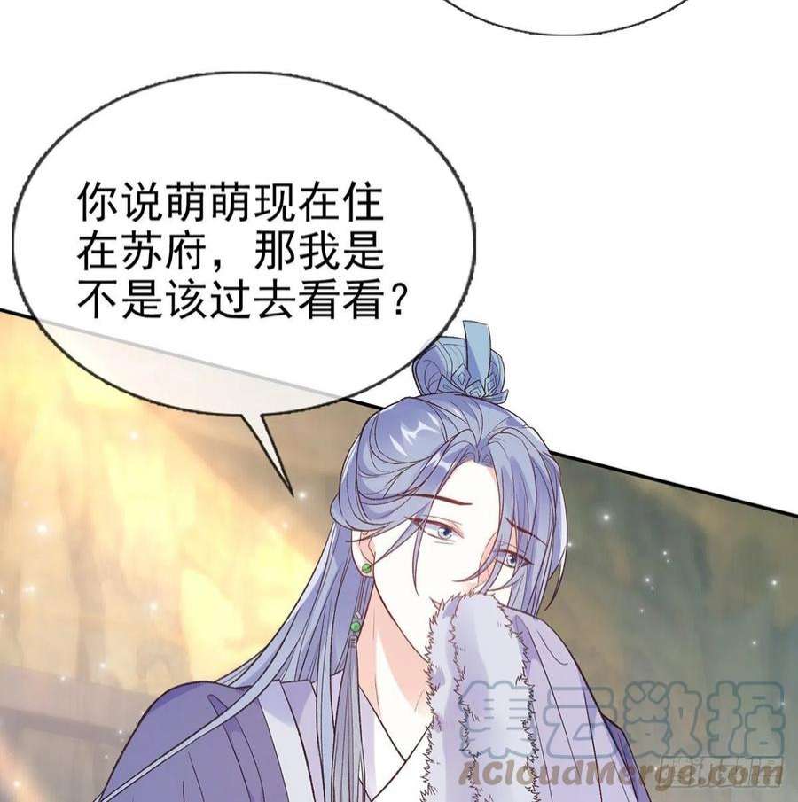 娇媚夫郎，在线绿茶最风光的小夫郎
