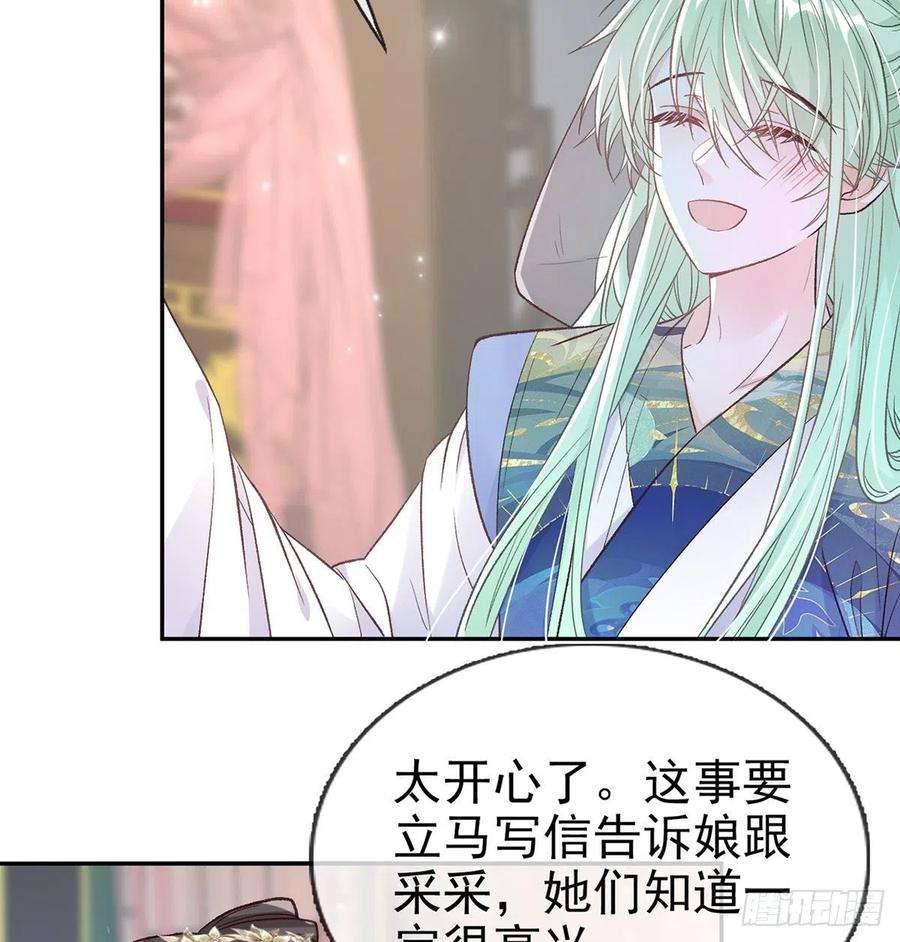 娇媚夫郎，在线绿茶萌萌有孕