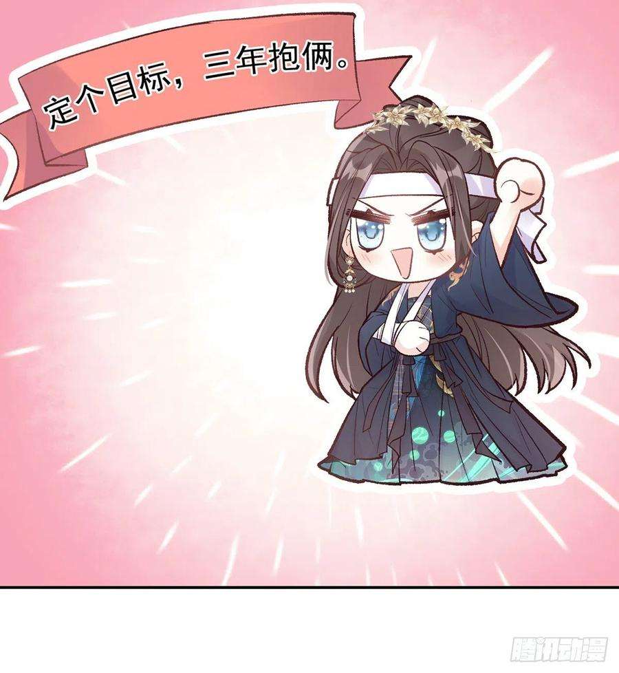 娇媚夫郎，在线绿茶萌萌有孕