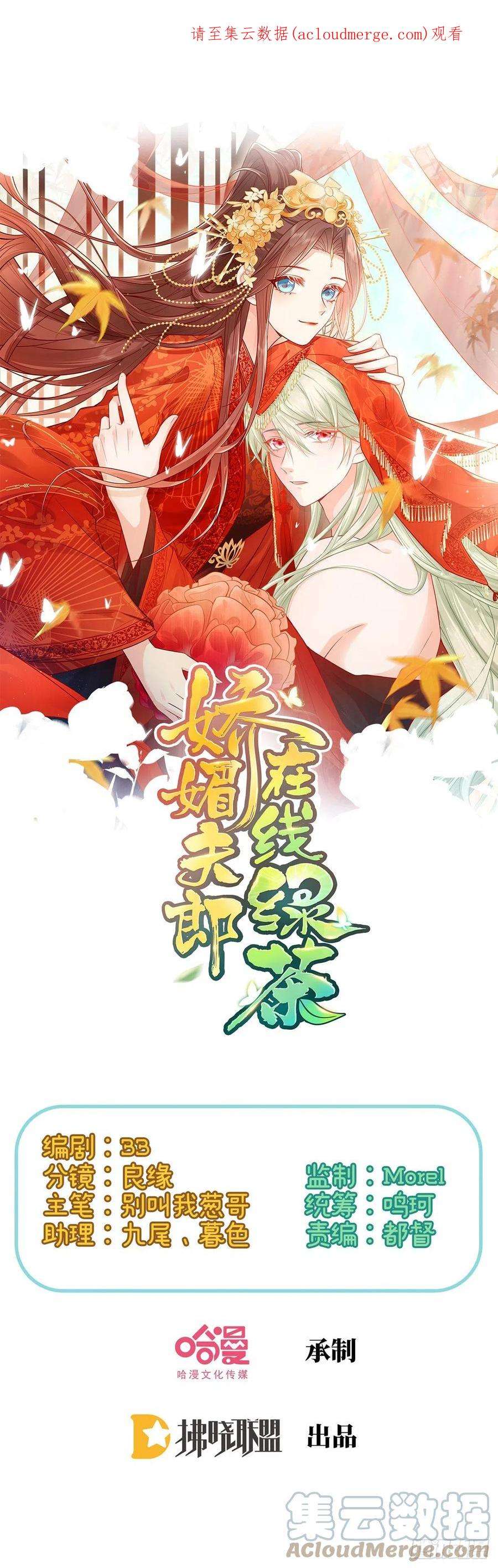 娇媚夫郎，在线绿茶入考场