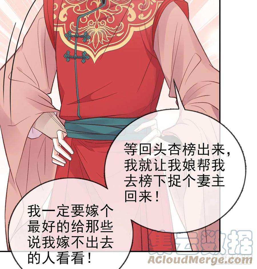 娇媚夫郎，在线绿茶入考场