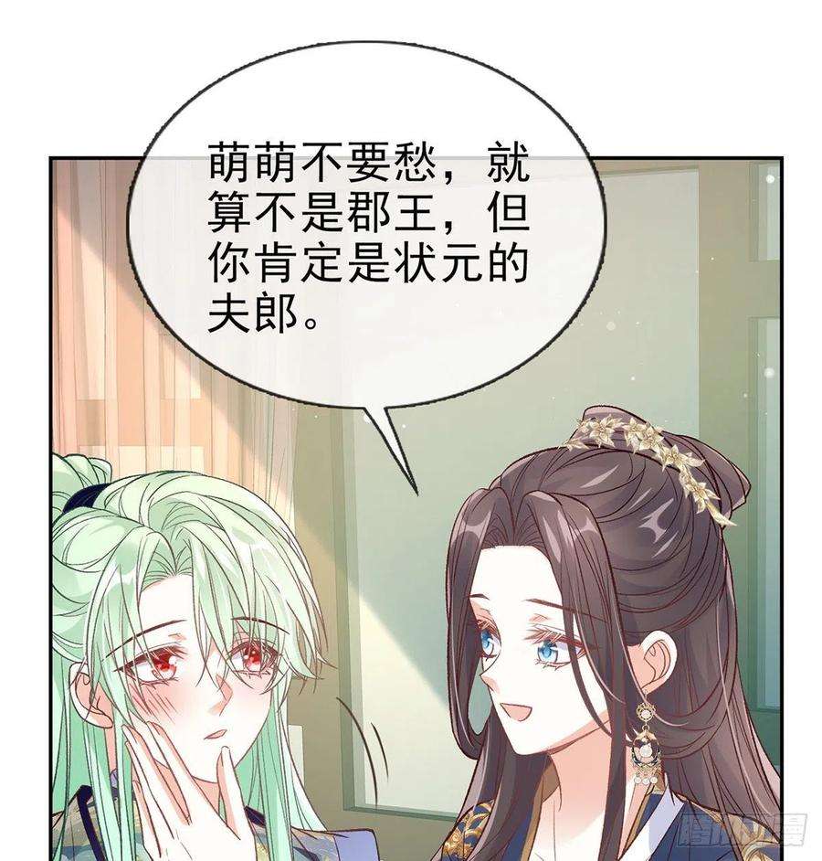 娇媚夫郎，在线绿茶入考场