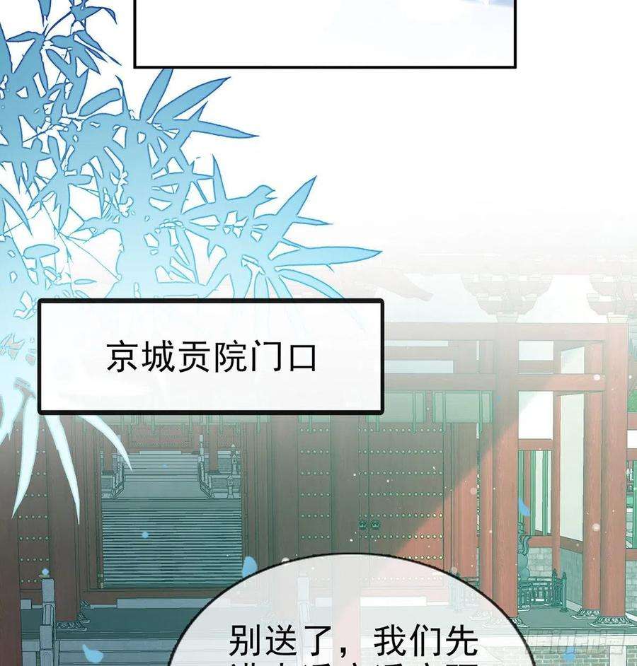娇媚夫郎，在线绿茶入考场