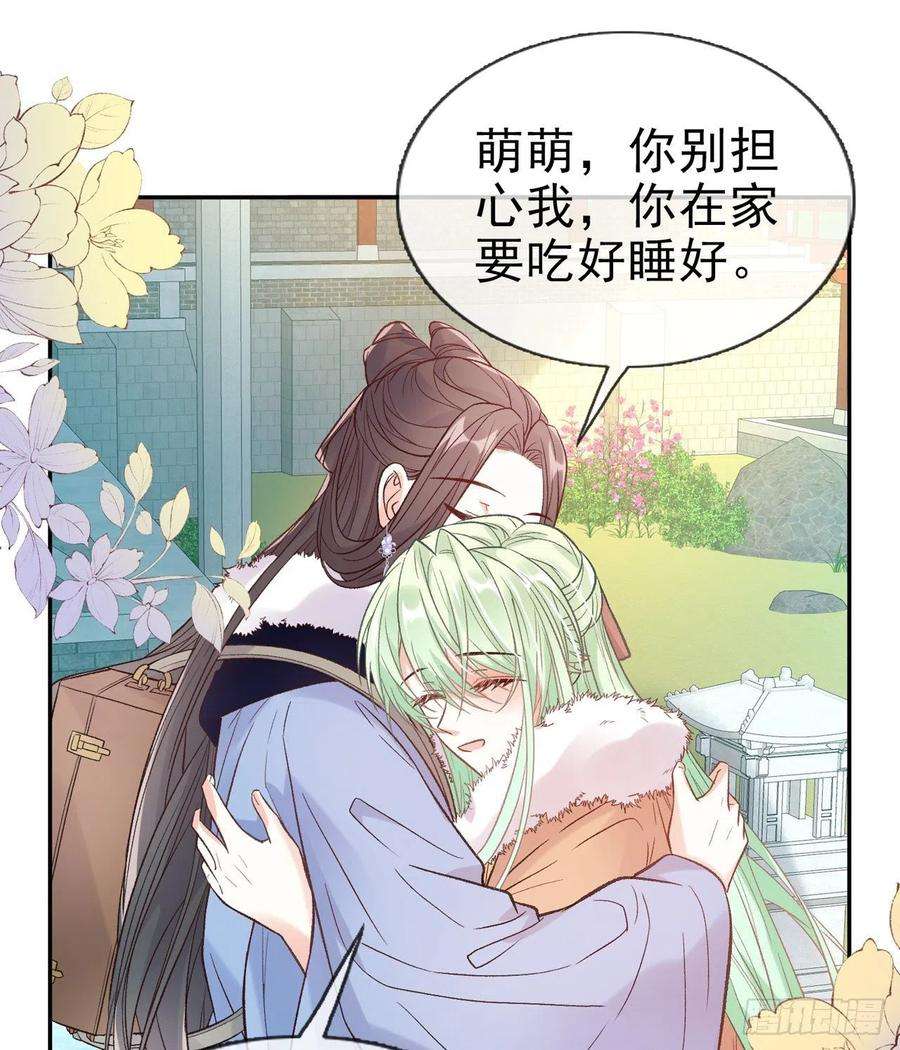 娇媚夫郎，在线绿茶入考场