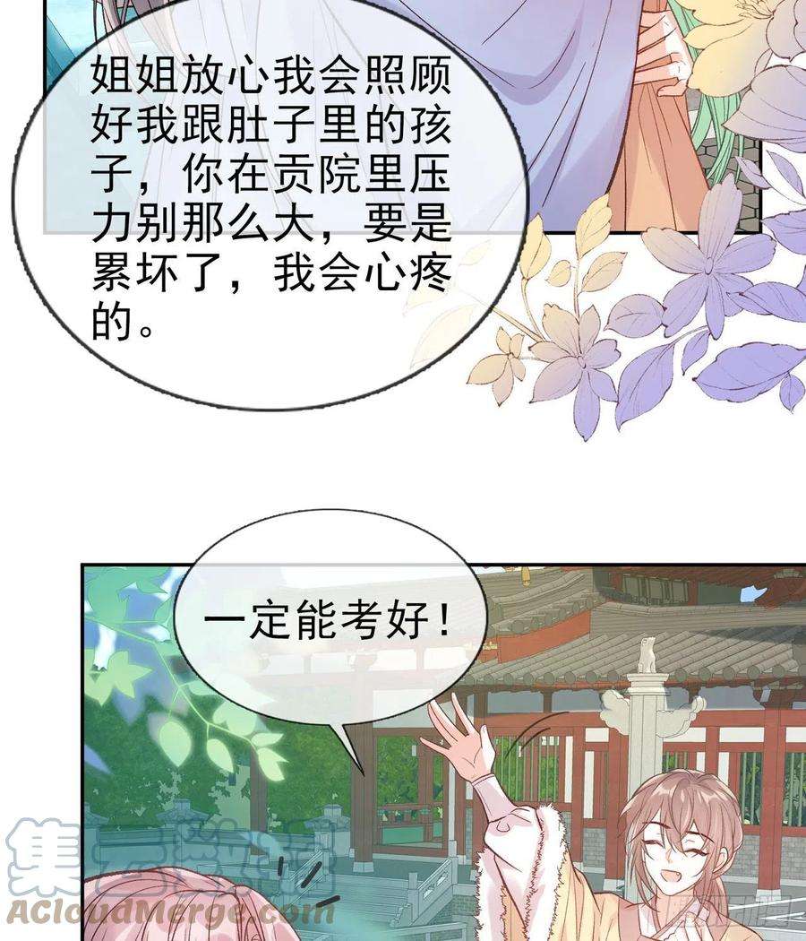 娇媚夫郎，在线绿茶入考场