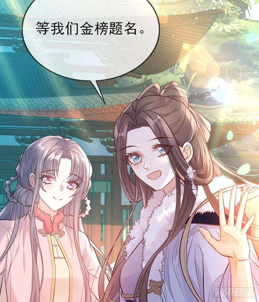 娇媚夫郎，在线绿茶入考场
