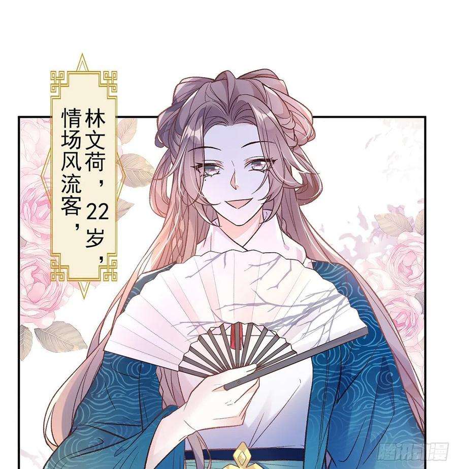 娇媚夫郎，在线绿茶勾引