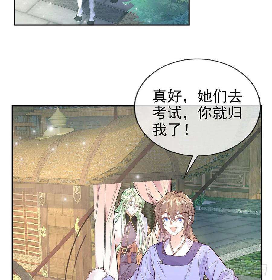 娇媚夫郎，在线绿茶勾引
