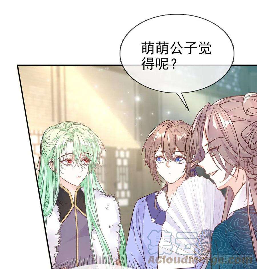 娇媚夫郎，在线绿茶勾引