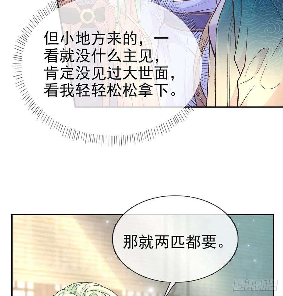 娇媚夫郎，在线绿茶勾引