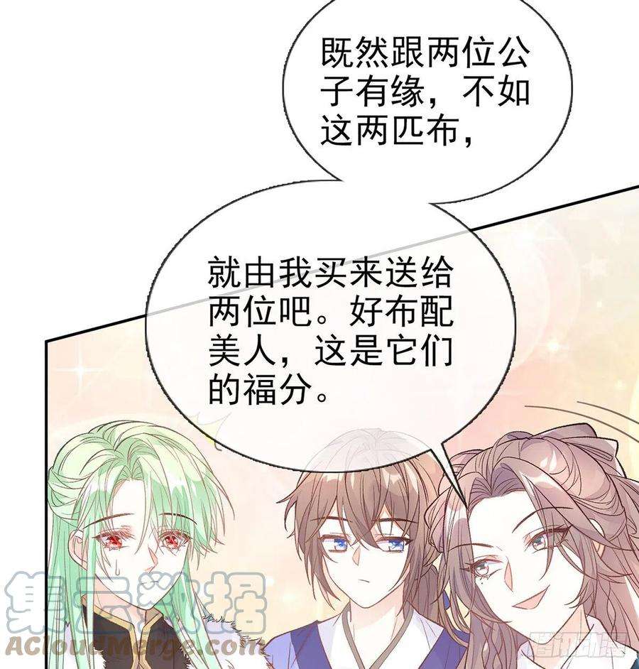 娇媚夫郎，在线绿茶勾引