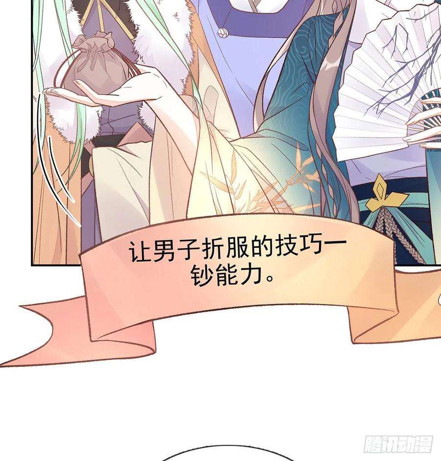 娇媚夫郎，在线绿茶勾引