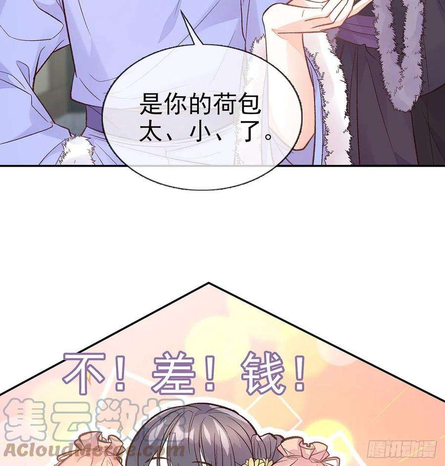 娇媚夫郎，在线绿茶勾引