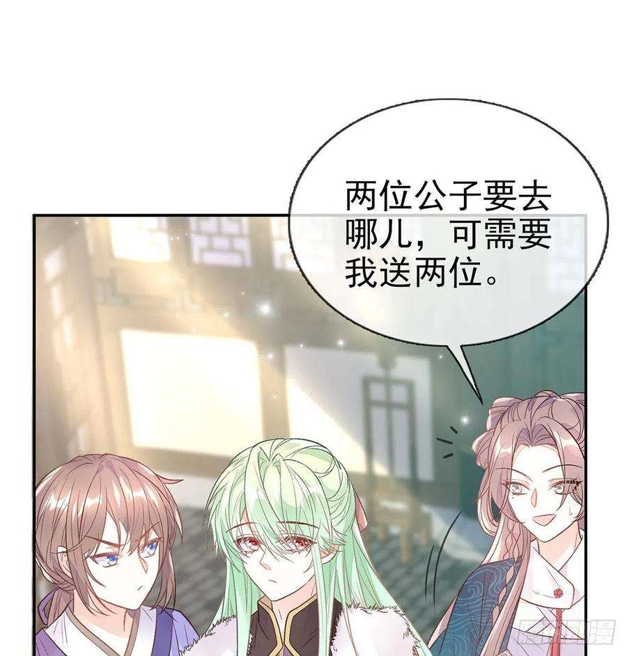 娇媚夫郎，在线绿茶勾引