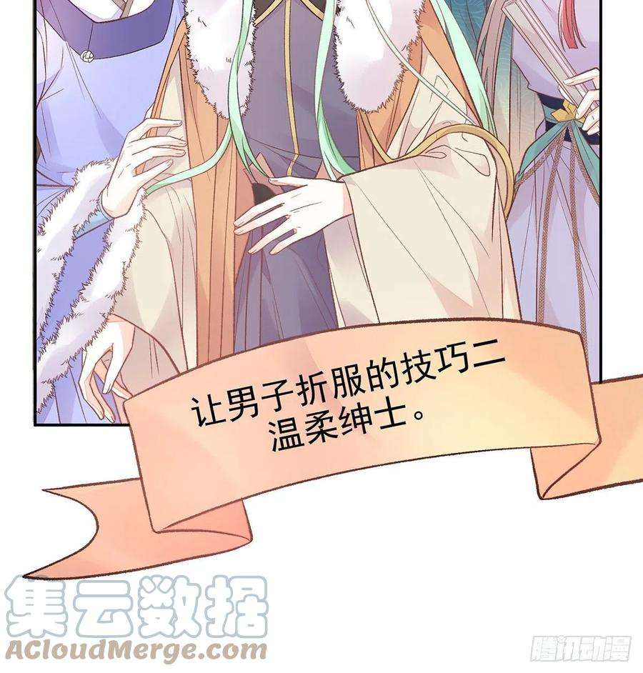 娇媚夫郎，在线绿茶勾引