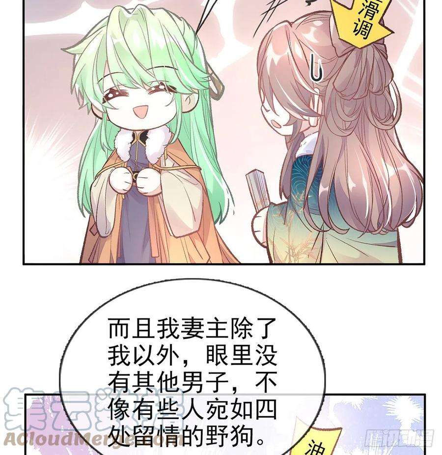 娇媚夫郎，在线绿茶勾引