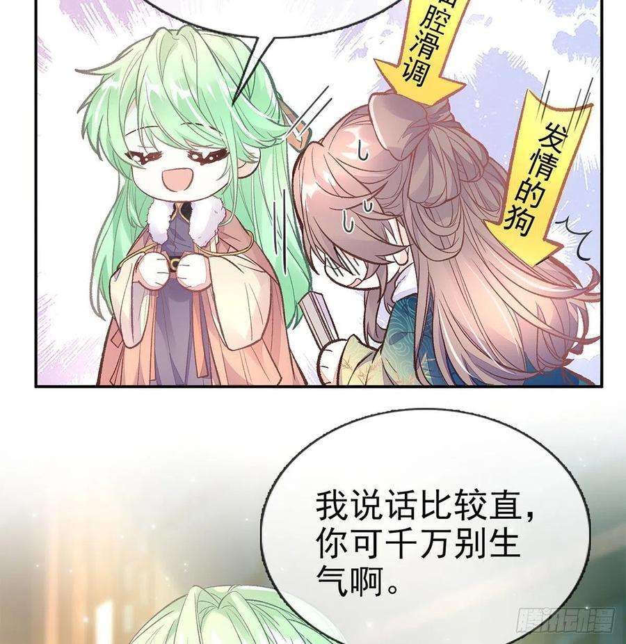 娇媚夫郎，在线绿茶勾引