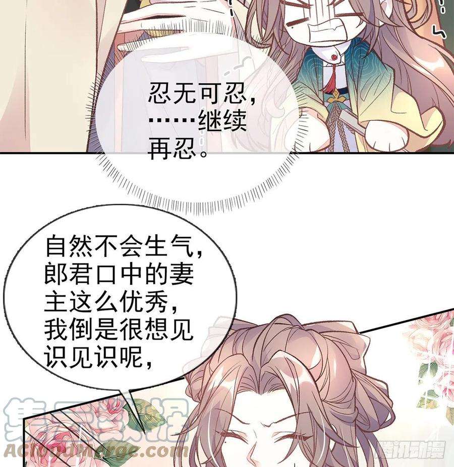 娇媚夫郎，在线绿茶勾引