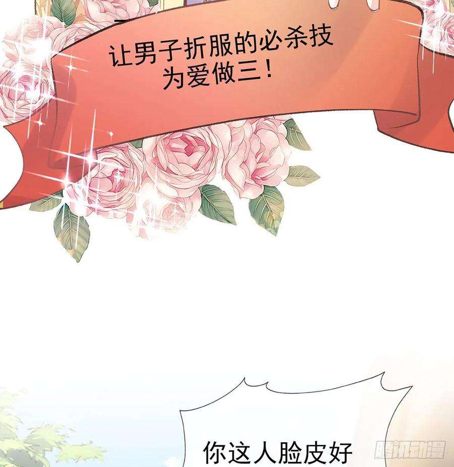 娇媚夫郎，在线绿茶勾引