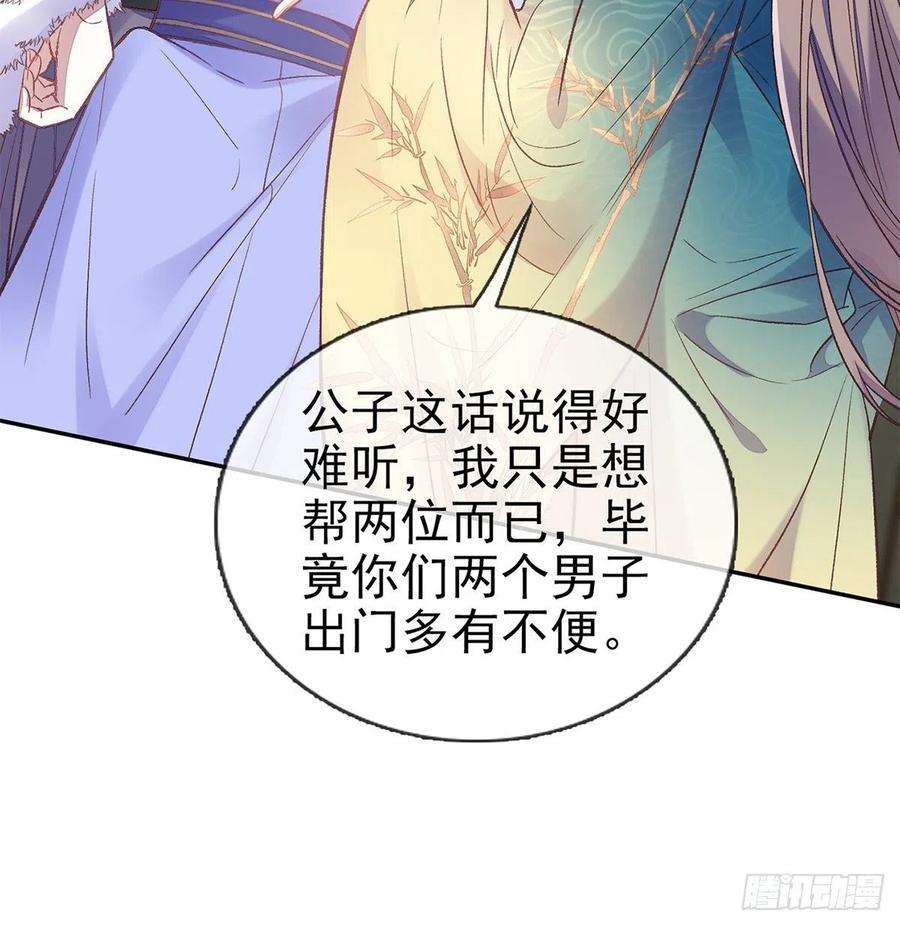 娇媚夫郎，在线绿茶勾引