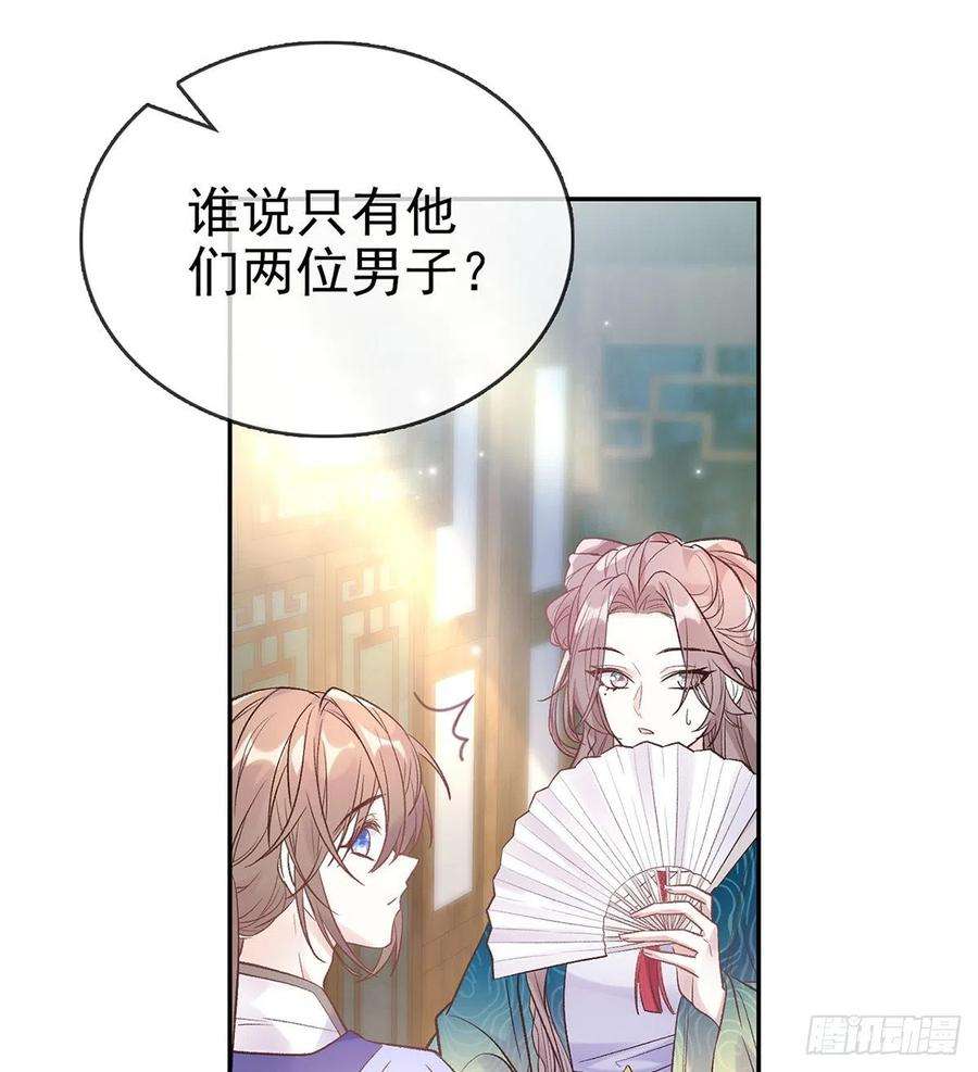 娇媚夫郎，在线绿茶勾引