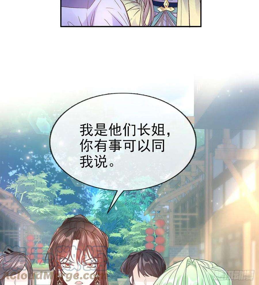 娇媚夫郎，在线绿茶勾引