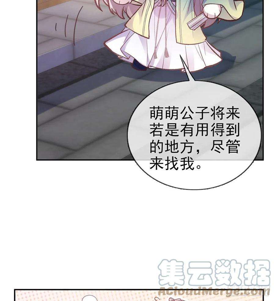 娇媚夫郎，在线绿茶勾引