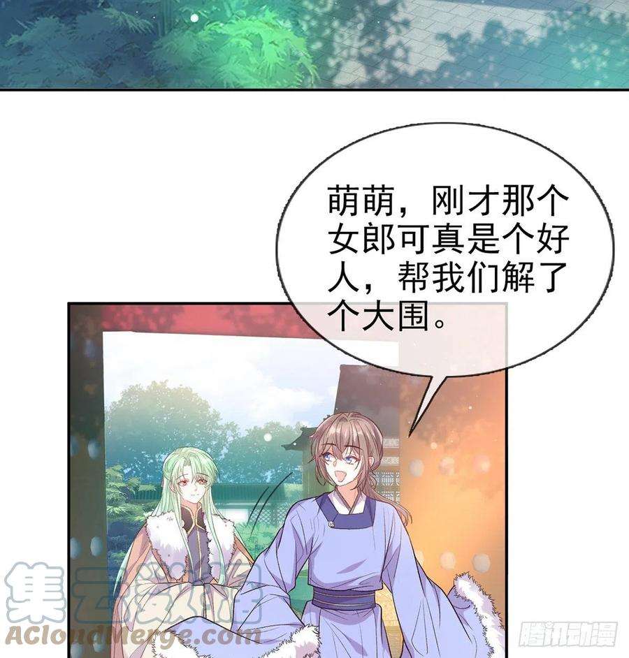 娇媚夫郎，在线绿茶遇到好女郎