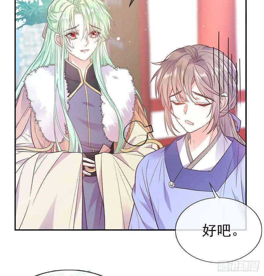 娇媚夫郎，在线绿茶遇到好女郎