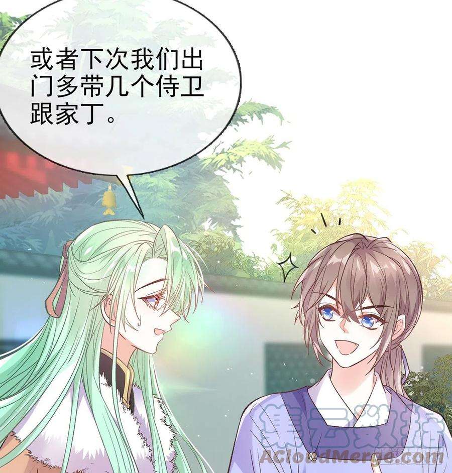 娇媚夫郎，在线绿茶遇到好女郎