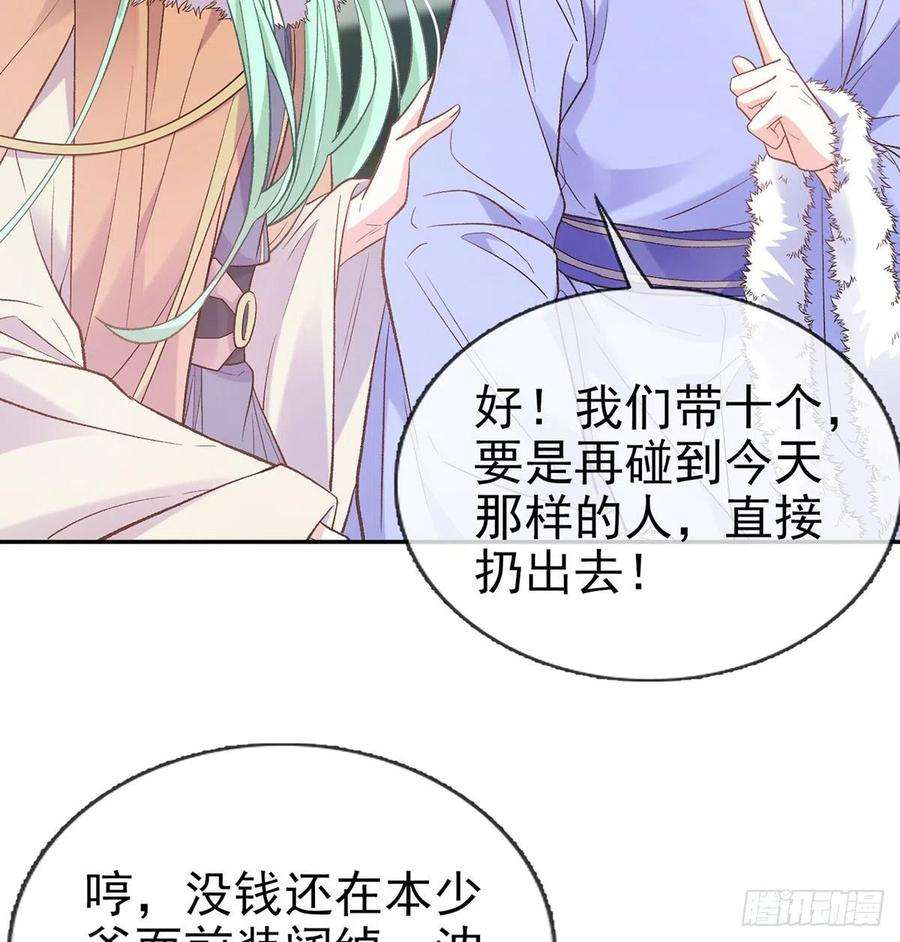 娇媚夫郎，在线绿茶遇到好女郎