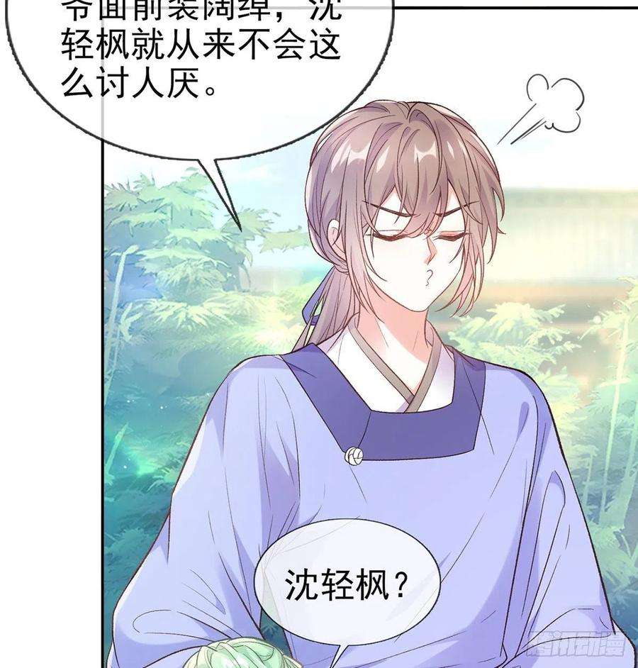 娇媚夫郎，在线绿茶遇到好女郎