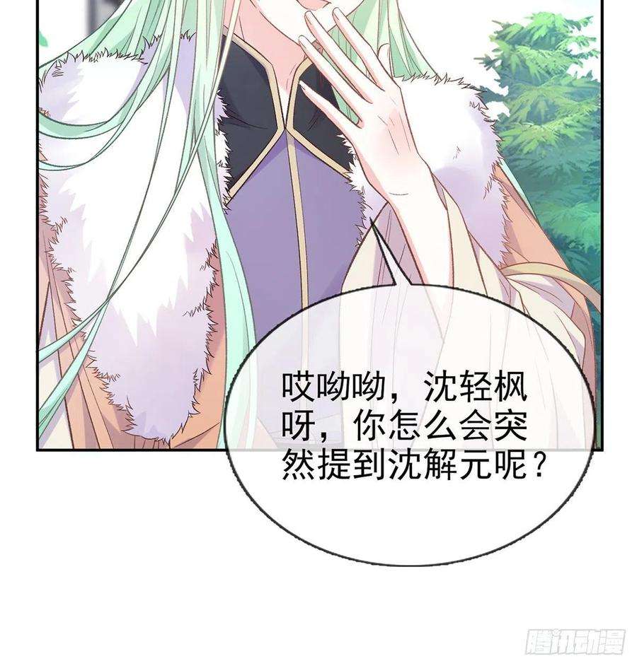 娇媚夫郎，在线绿茶遇到好女郎