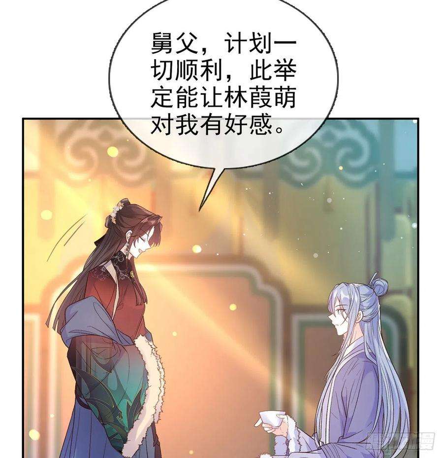 娇媚夫郎，在线绿茶遇到好女郎
