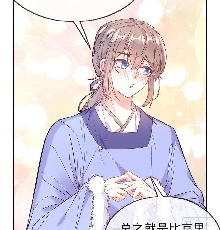 娇媚夫郎，在线绿茶遇到好女郎