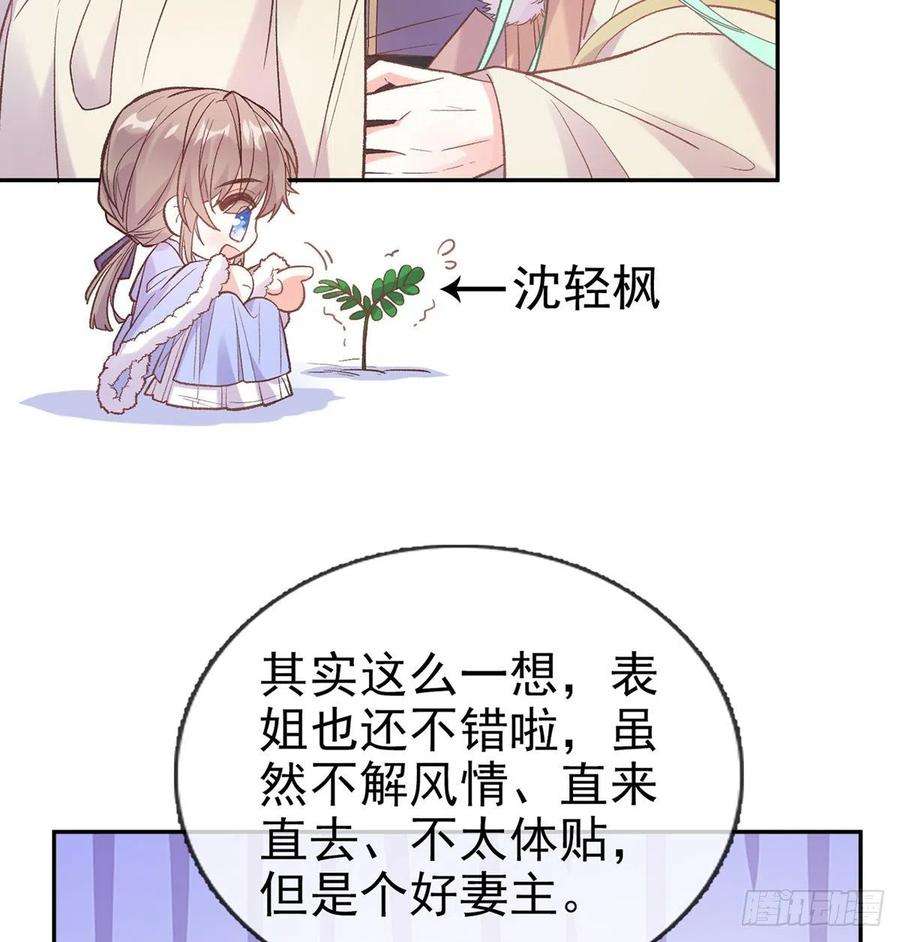 娇媚夫郎，在线绿茶遇到好女郎