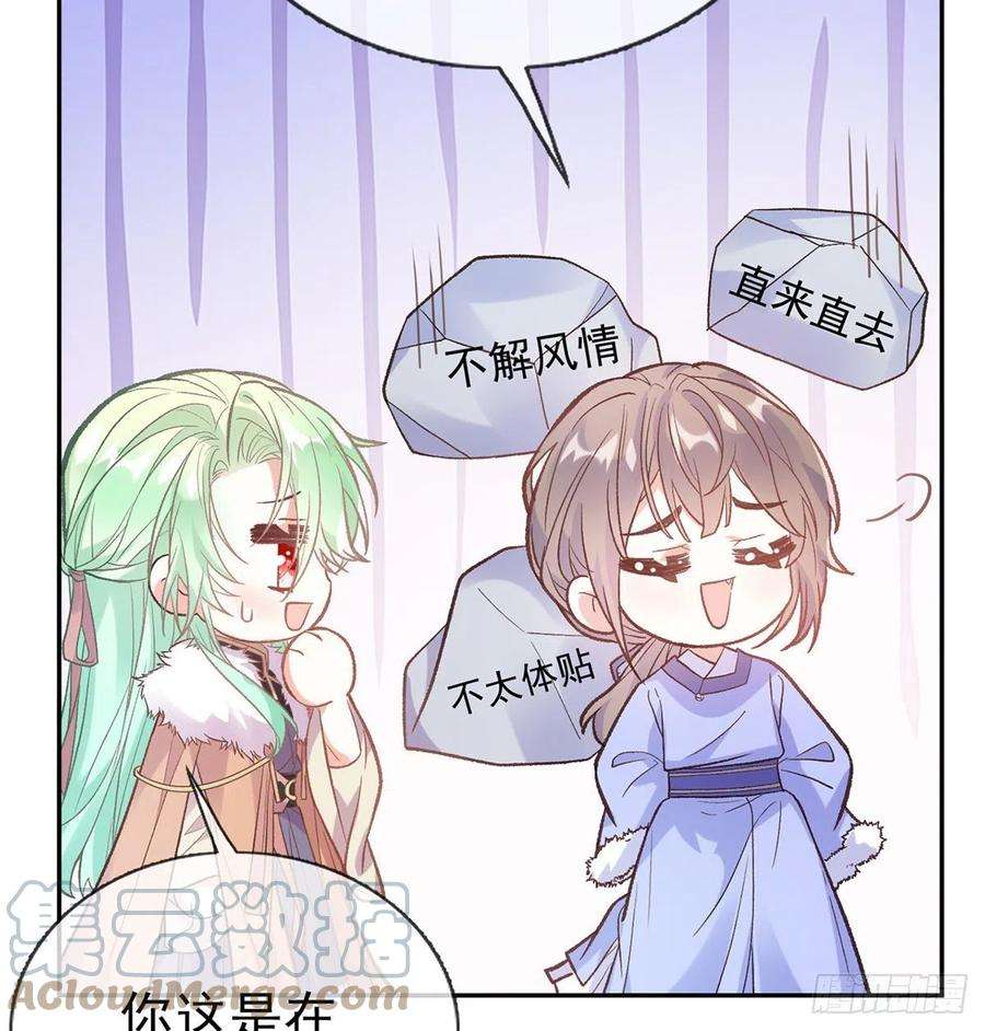 娇媚夫郎，在线绿茶遇到好女郎
