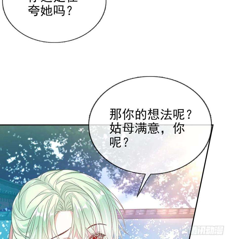 娇媚夫郎，在线绿茶遇到好女郎
