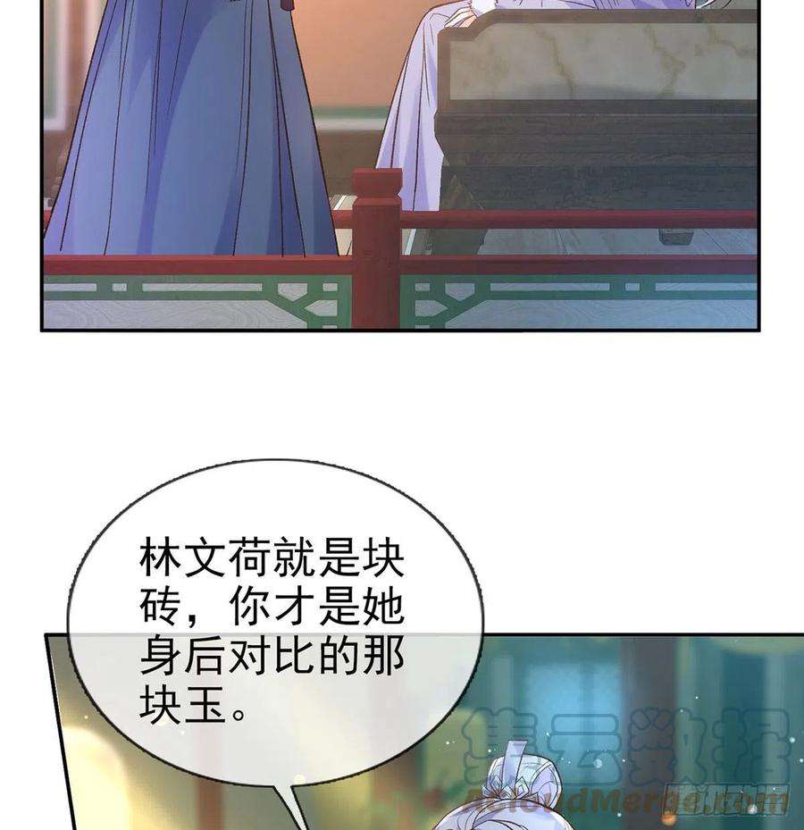 娇媚夫郎，在线绿茶遇到好女郎