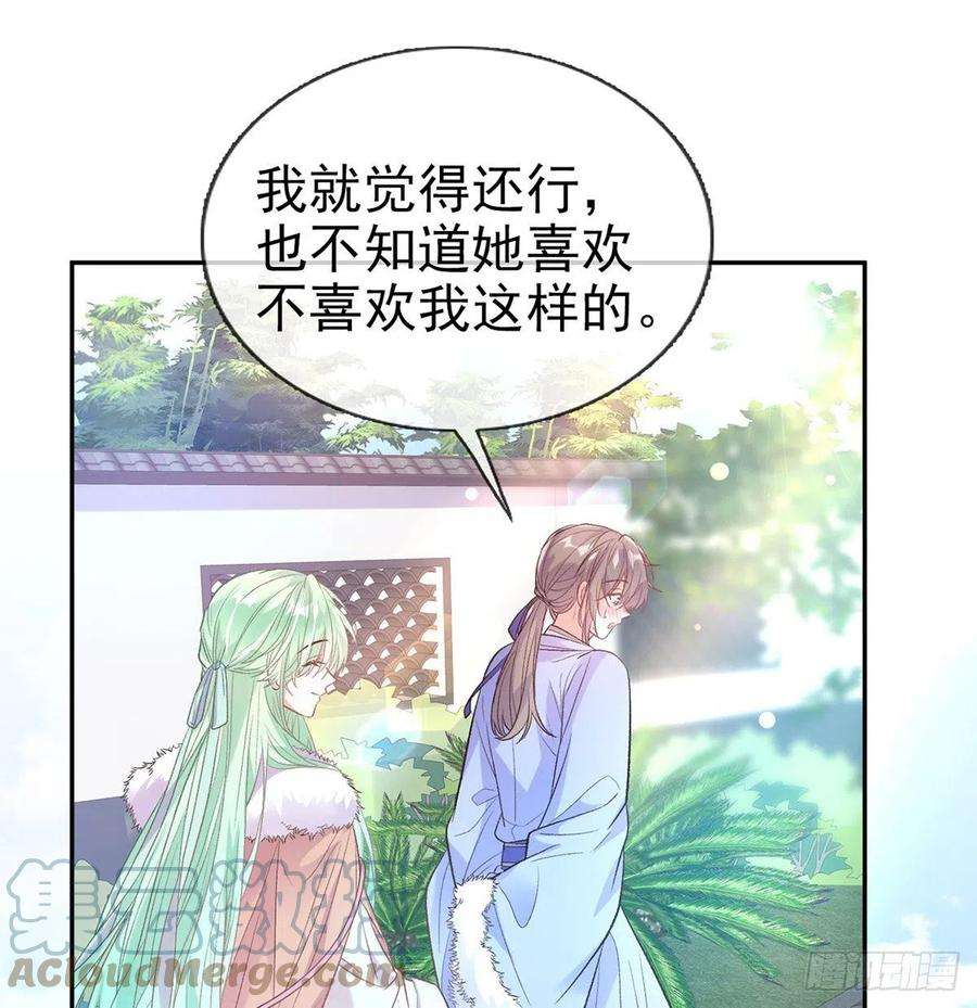 娇媚夫郎，在线绿茶遇到好女郎