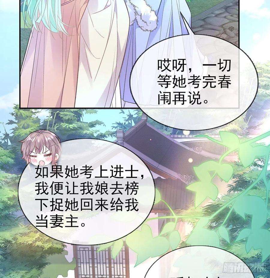 娇媚夫郎，在线绿茶遇到好女郎