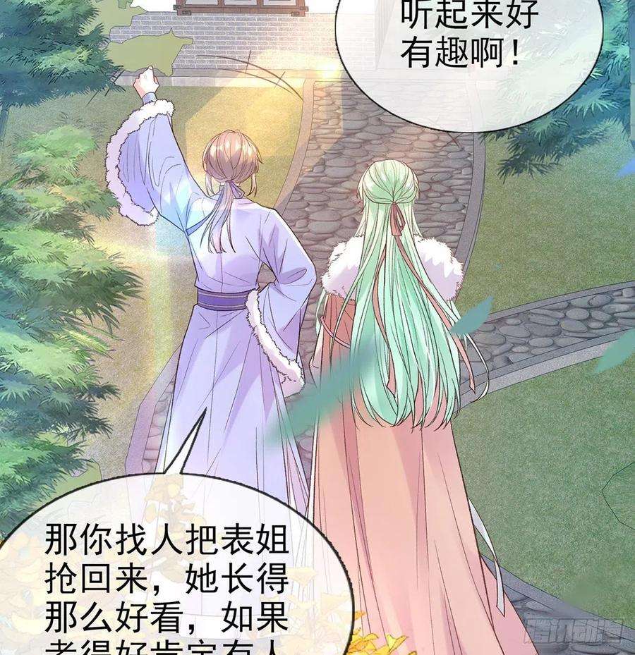 娇媚夫郎，在线绿茶遇到好女郎