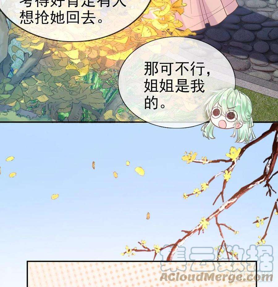 娇媚夫郎，在线绿茶遇到好女郎