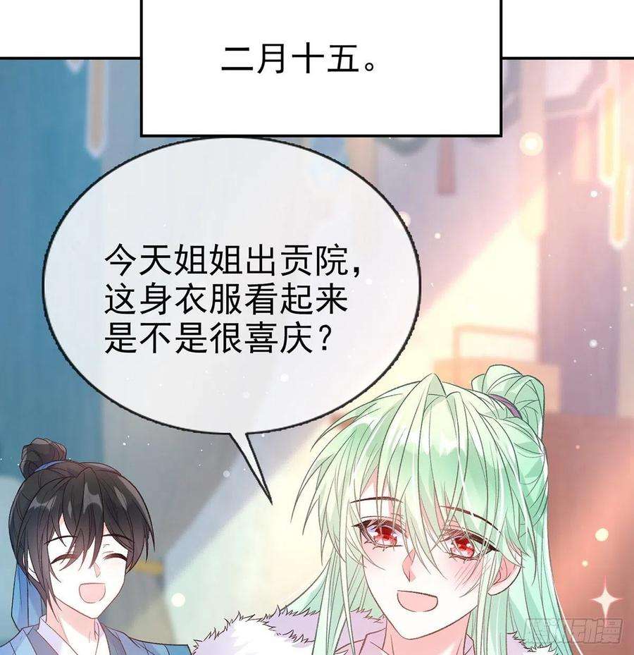 娇媚夫郎，在线绿茶遇到好女郎