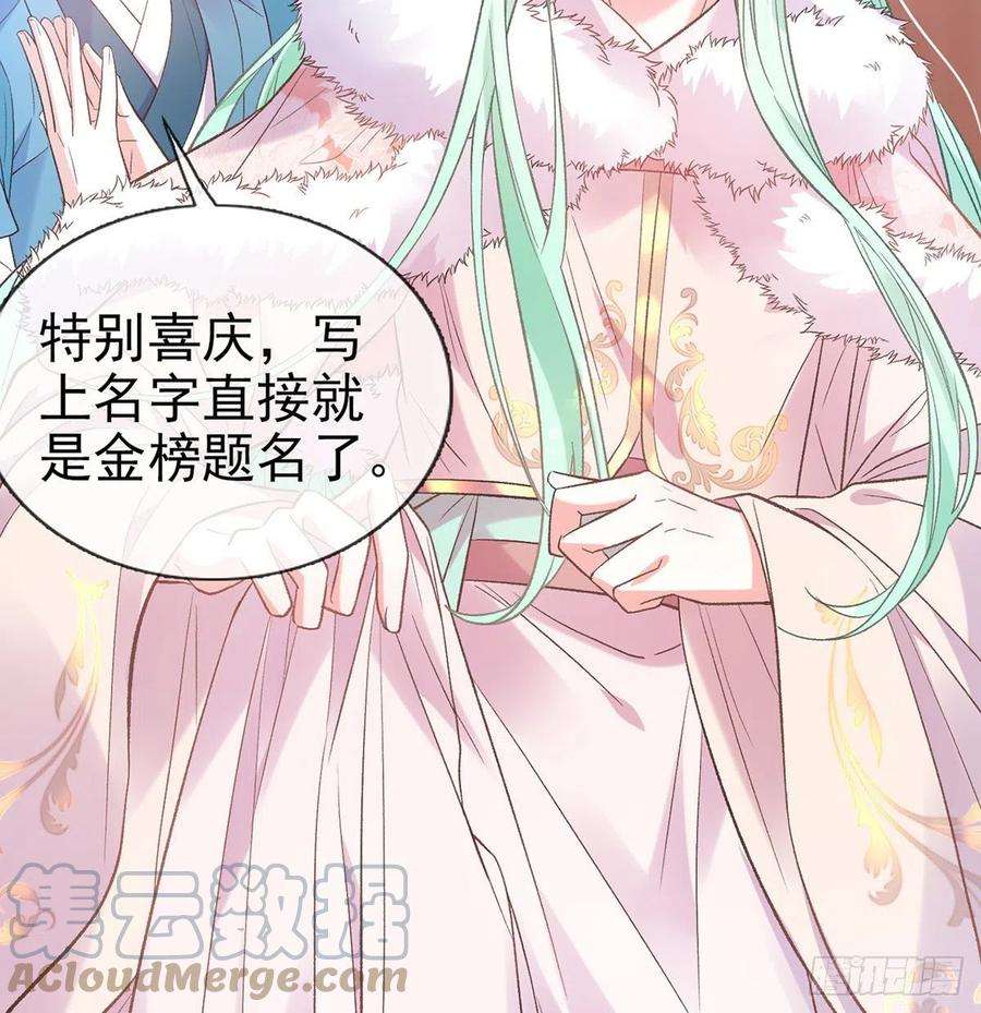 娇媚夫郎，在线绿茶遇到好女郎