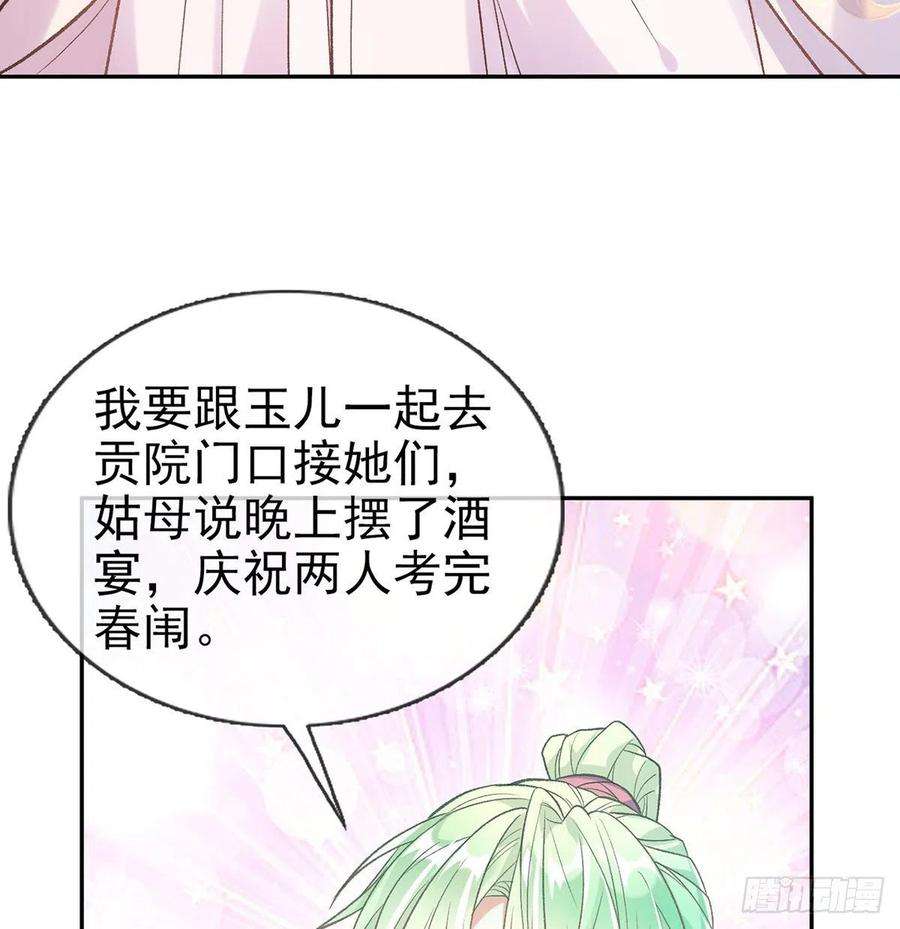 娇媚夫郎，在线绿茶遇到好女郎