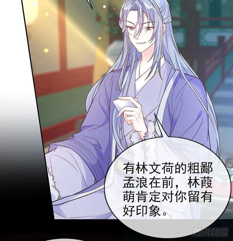 娇媚夫郎，在线绿茶遇到好女郎