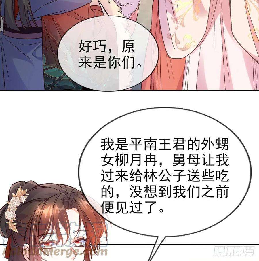 娇媚夫郎，在线绿茶遇到好女郎