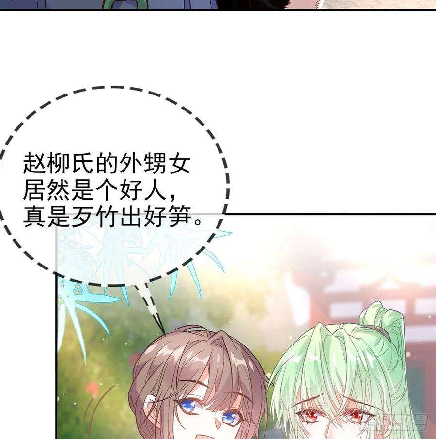 娇媚夫郎，在线绿茶遇到好女郎