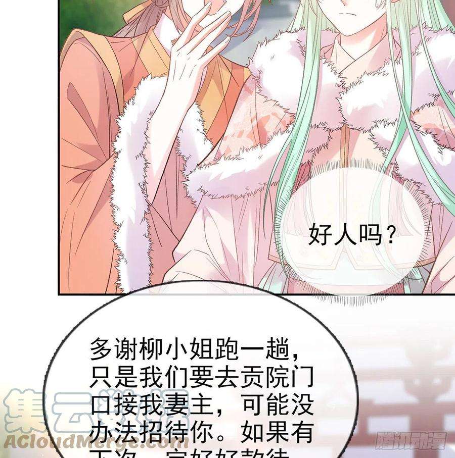 娇媚夫郎，在线绿茶遇到好女郎